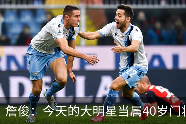 詹俊：今天的大明星当属40岁门将沃齐尼亚，萨拉赫盘活了埃及前场